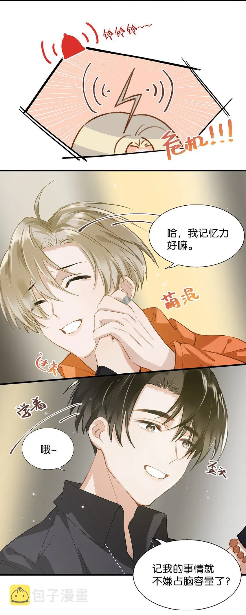020 何止啊，都全被你占完了。 第26页