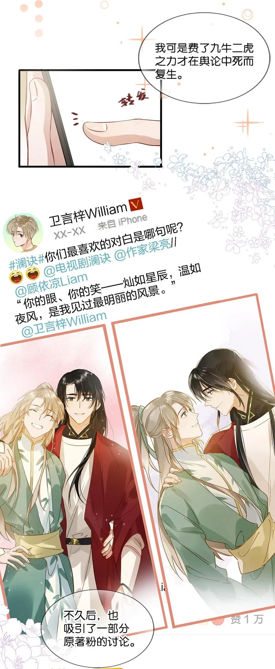 026 打算走宠溺路线？！ 第6页