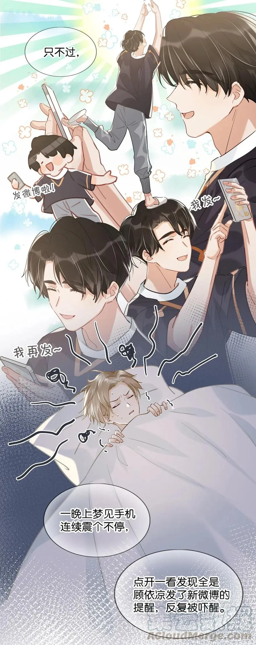 026 打算走宠溺路线？！ 第10页