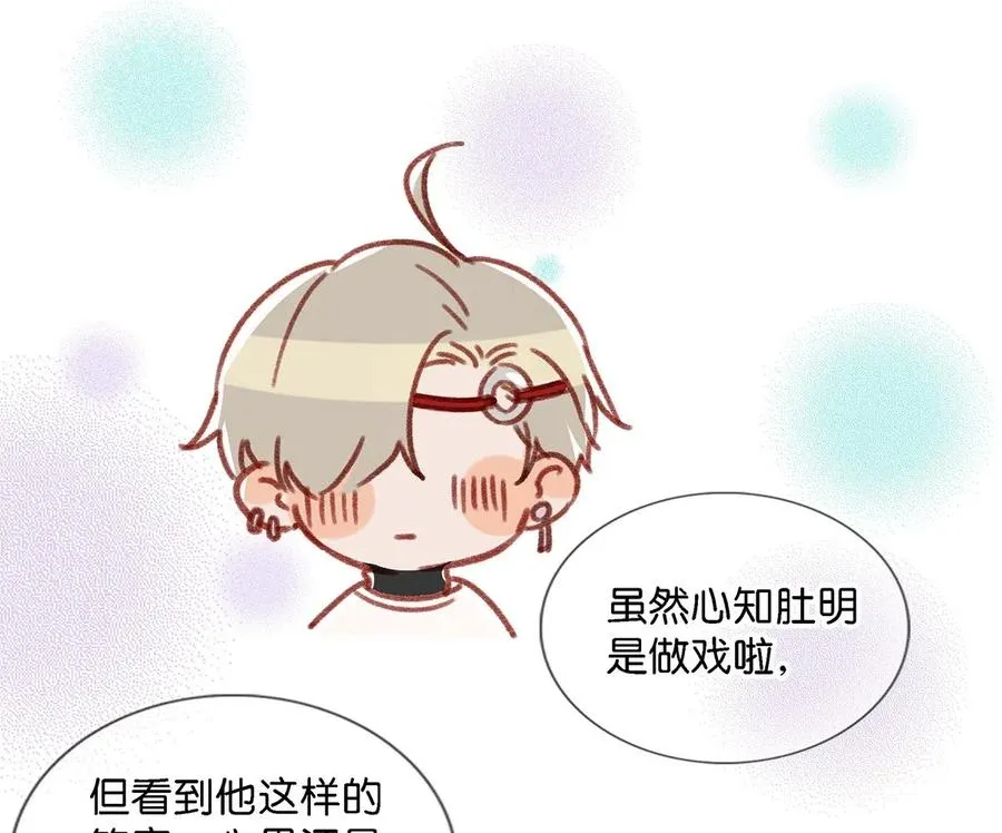 026 打算走宠溺路线？！ 第23页