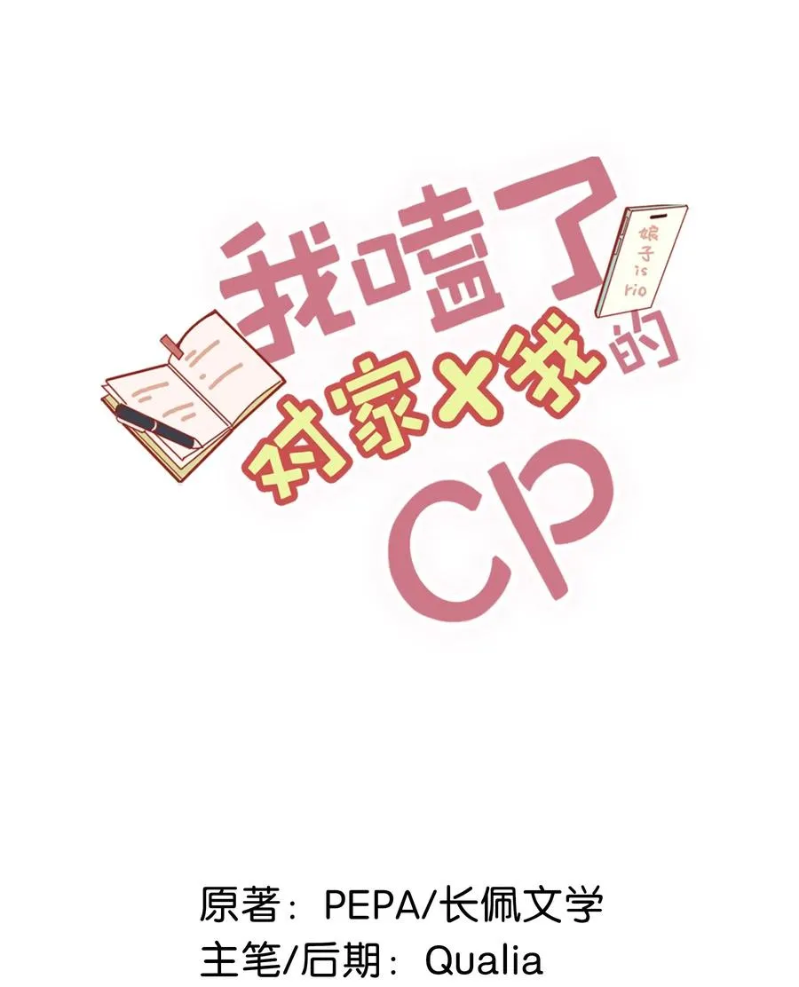 030 我不举！ 第2页