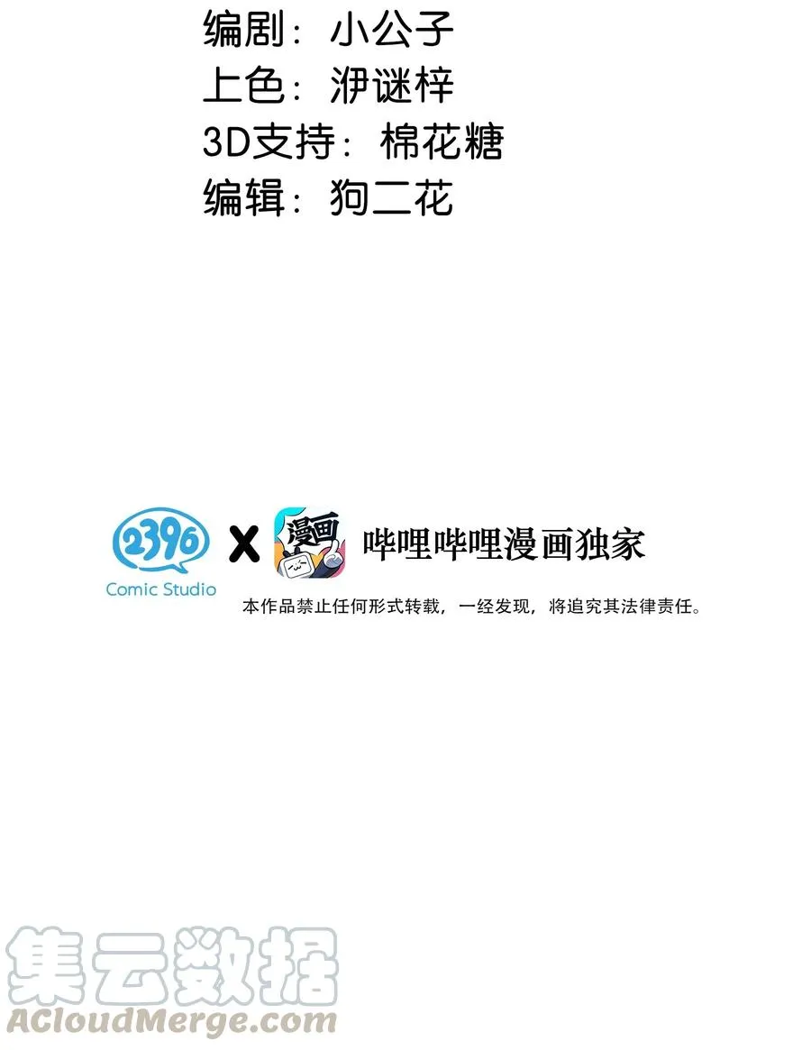 030 我不举！ 第3页