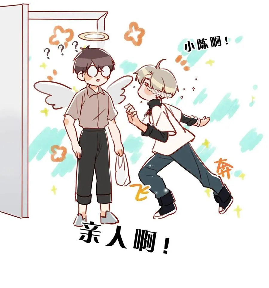 030 我不举！ 第16页