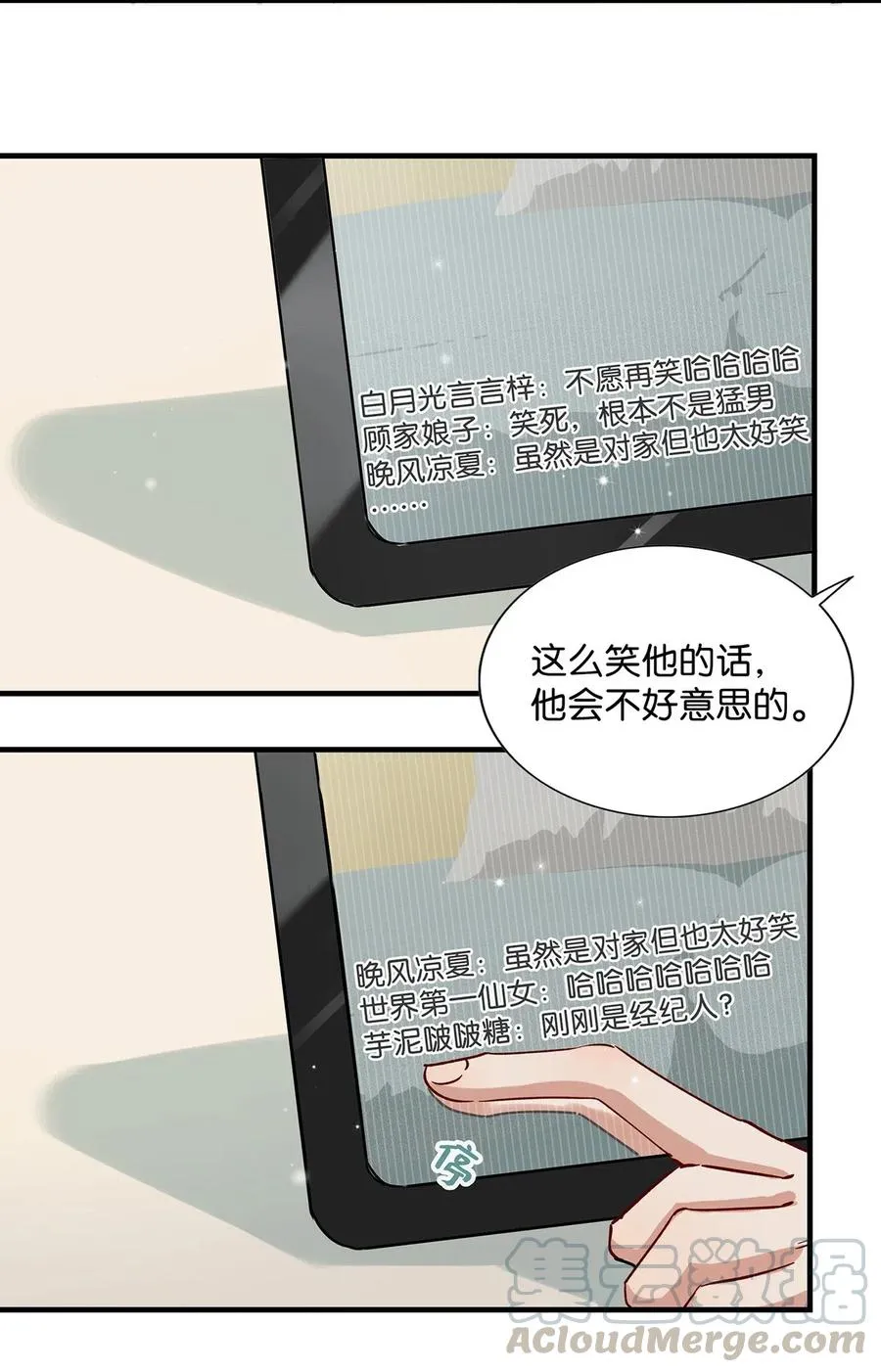 030 我不举！ 第23页