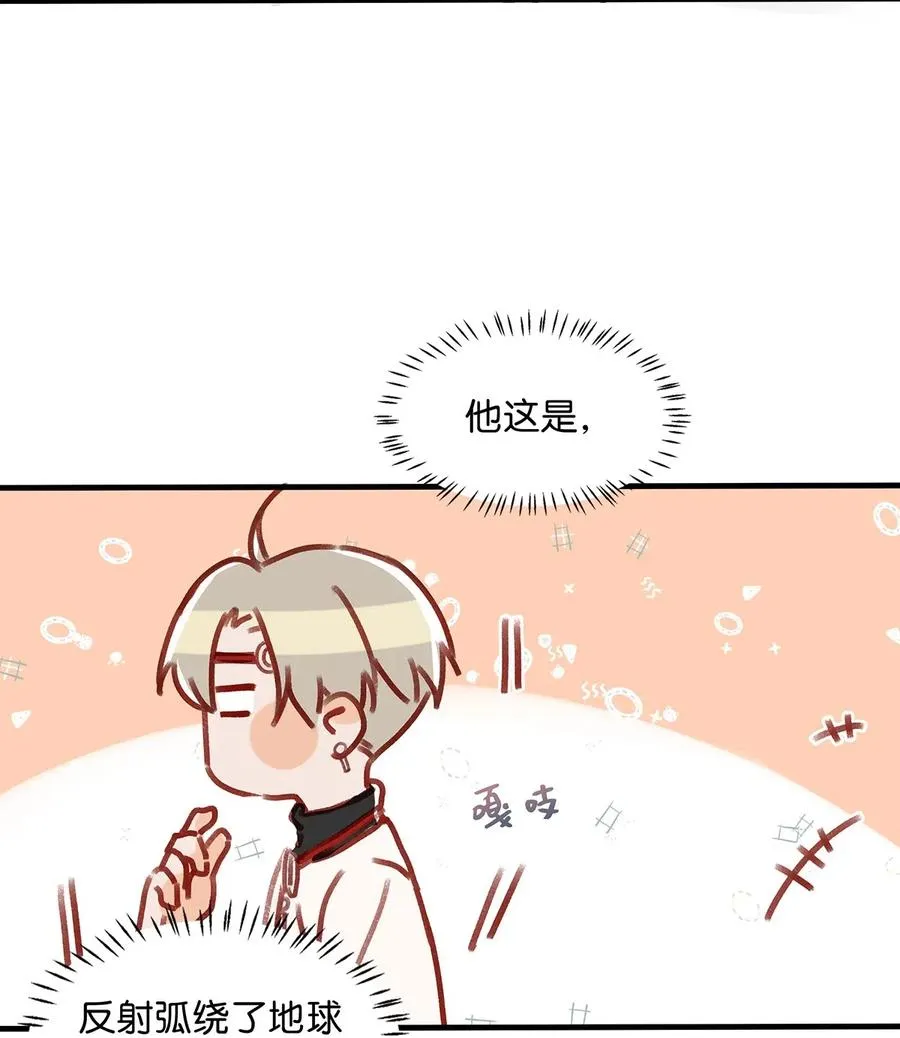 030 我不举！ 第26页