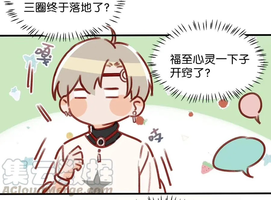 030 我不举！ 第27页