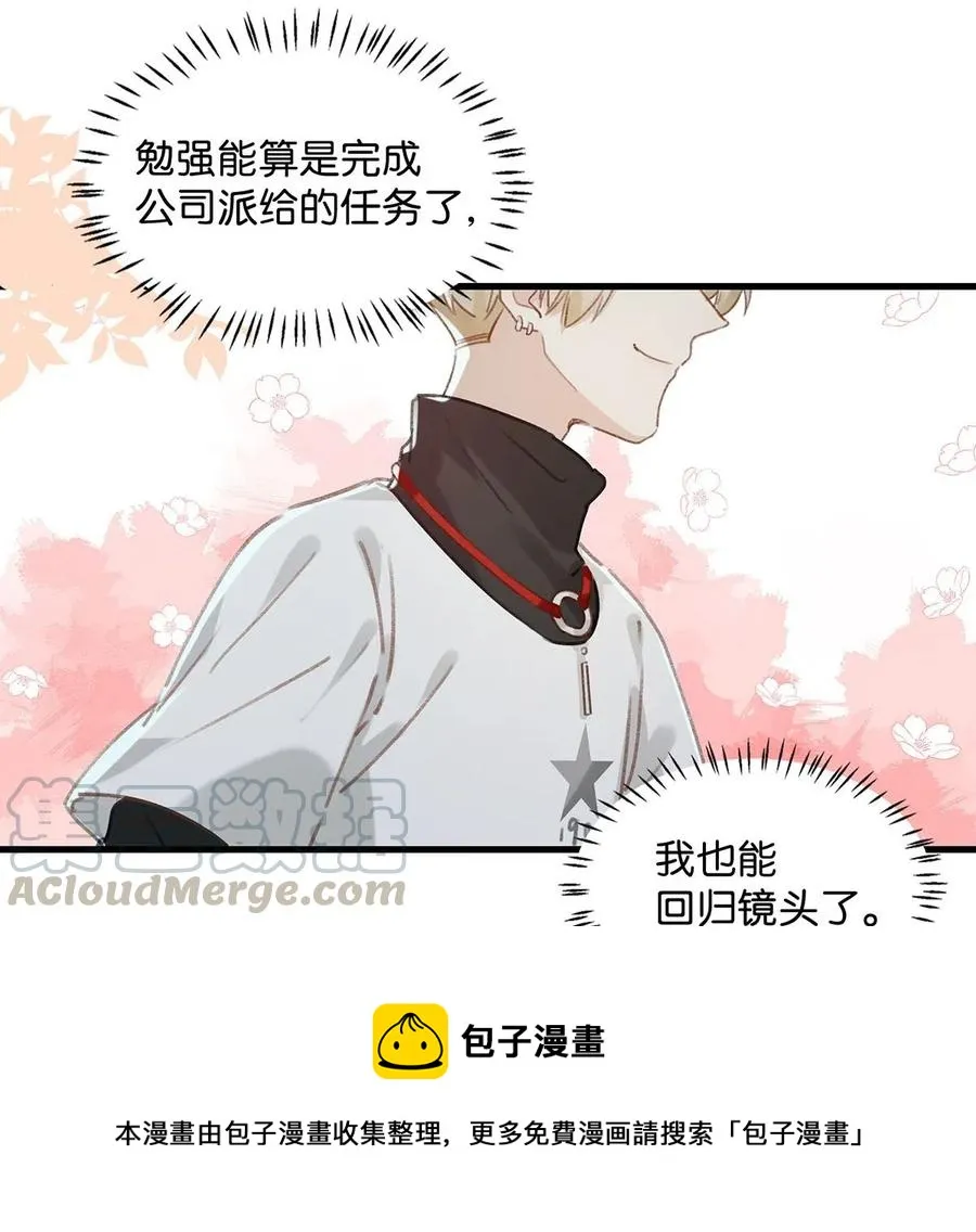 030 我不举！ 第29页