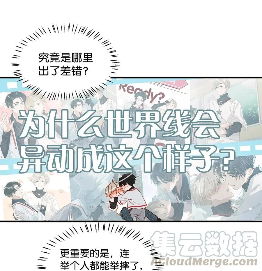 029 一顿宵夜，记在账上。 第23页
