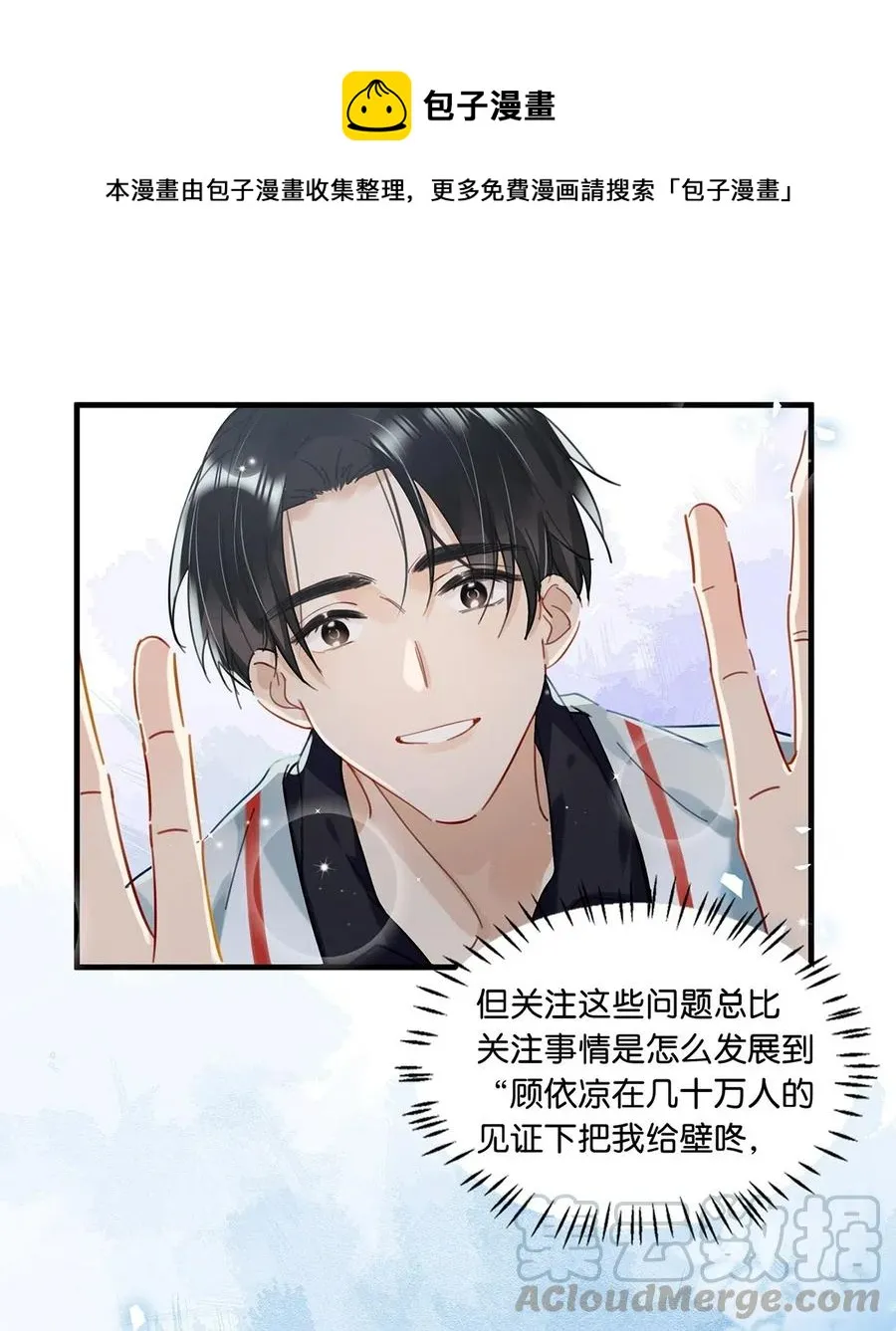 029 一顿宵夜，记在账上。 第25页