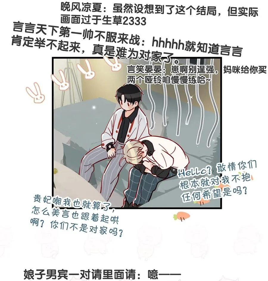 029 一顿宵夜，记在账上。 第30页