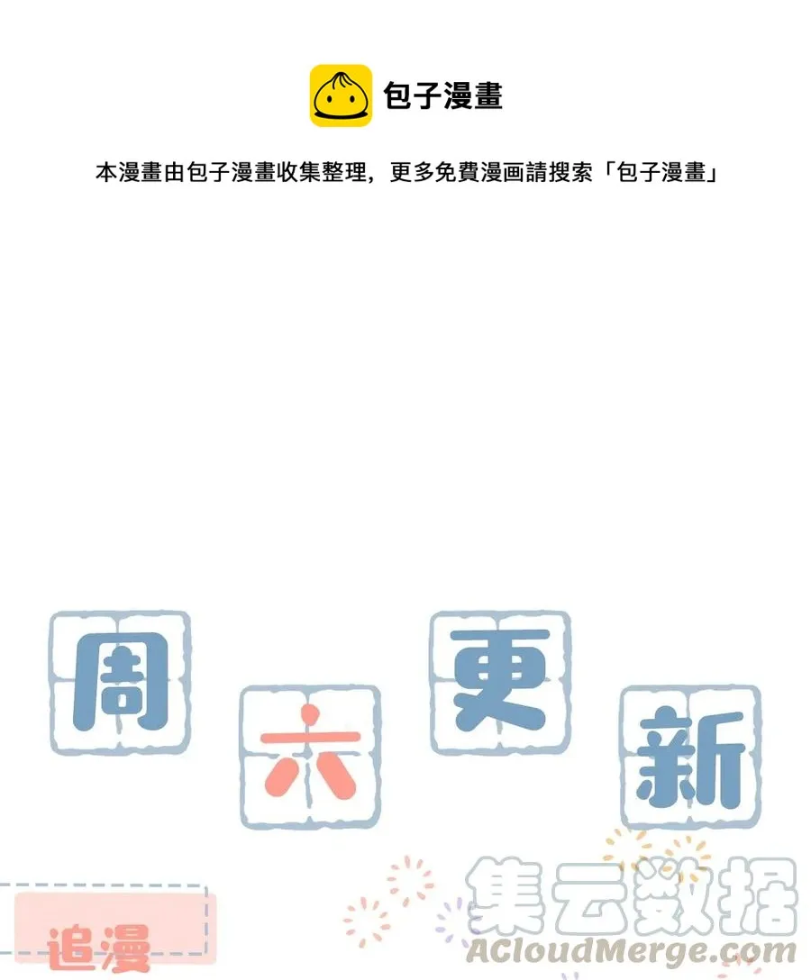 029 一顿宵夜，记在账上。 第33页