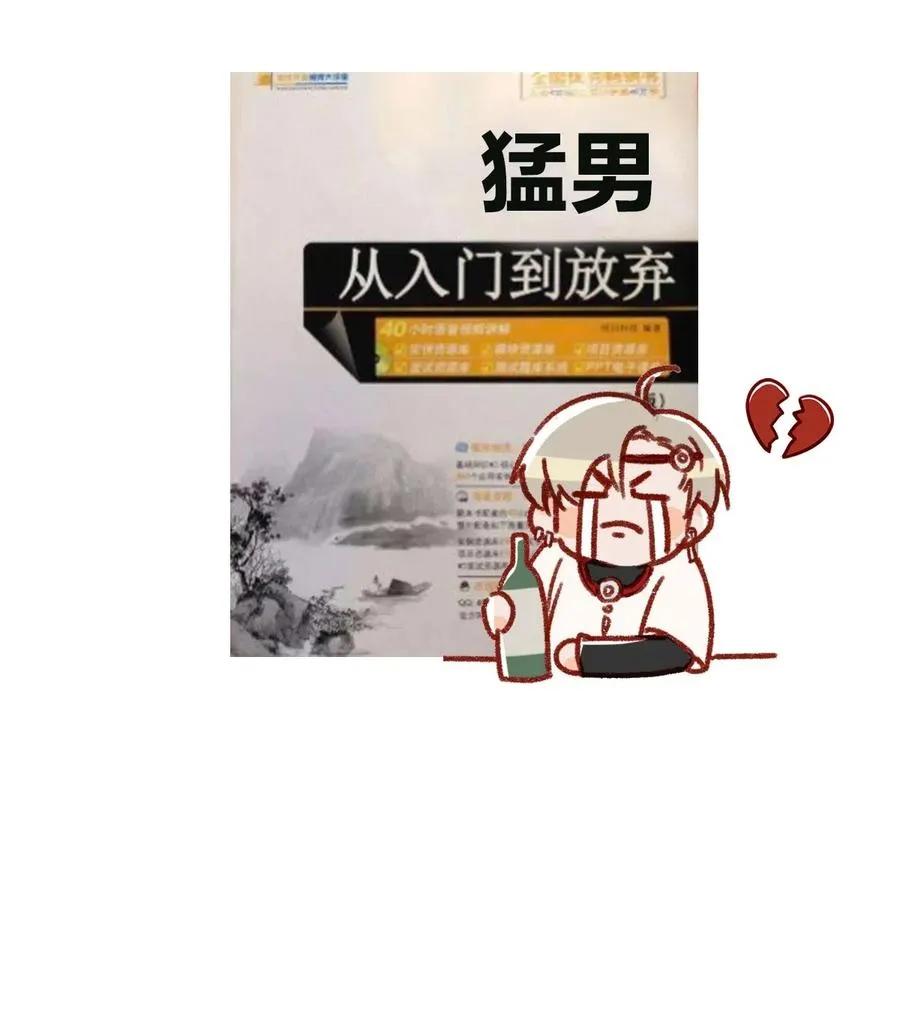 029 一顿宵夜，记在账上。 第36页