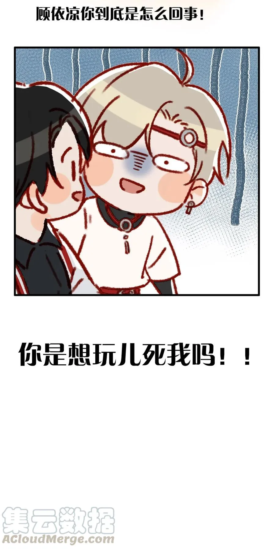 028 别人开直播卖腐，我们开直播卖直。 第31页