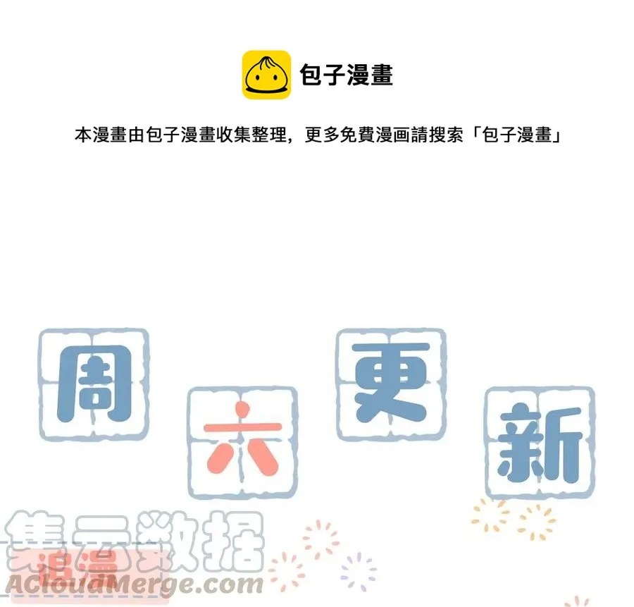 028 别人开直播卖腐，我们开直播卖直。 第33页