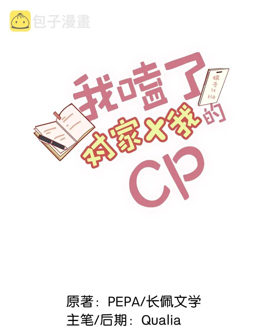 031 怕你们情到浓时不可抑制地想要结义 第2页