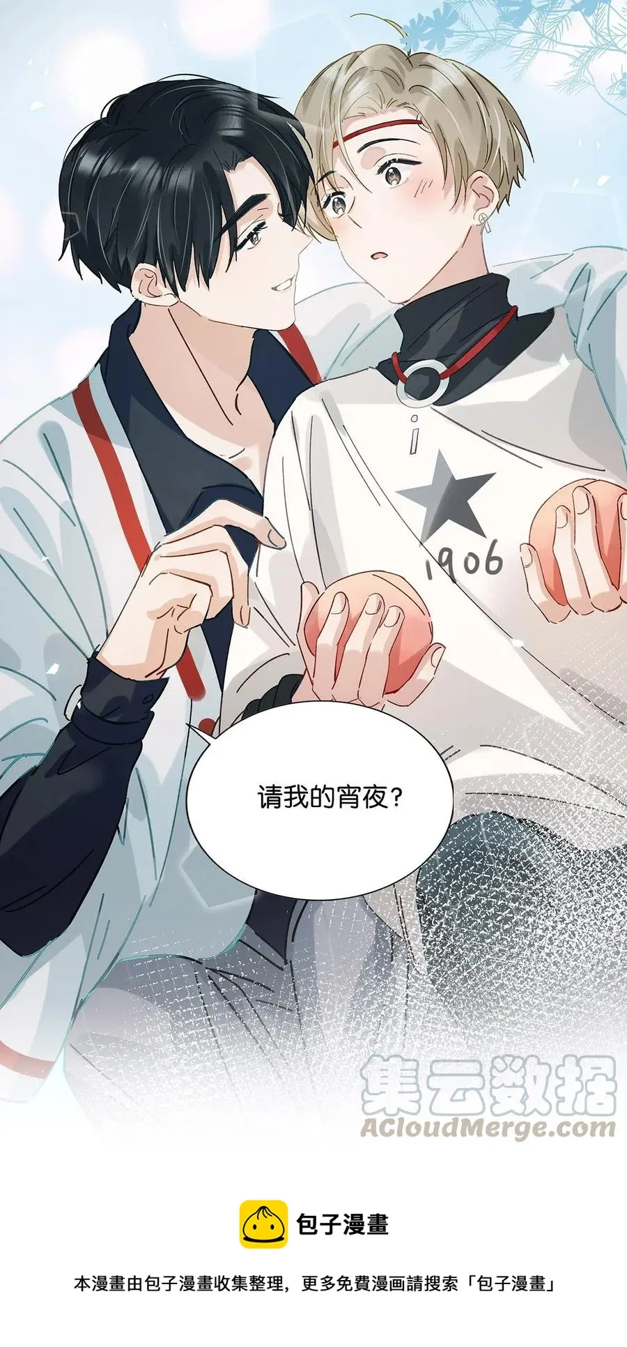 031 怕你们情到浓时不可抑制地想要结义 第13页