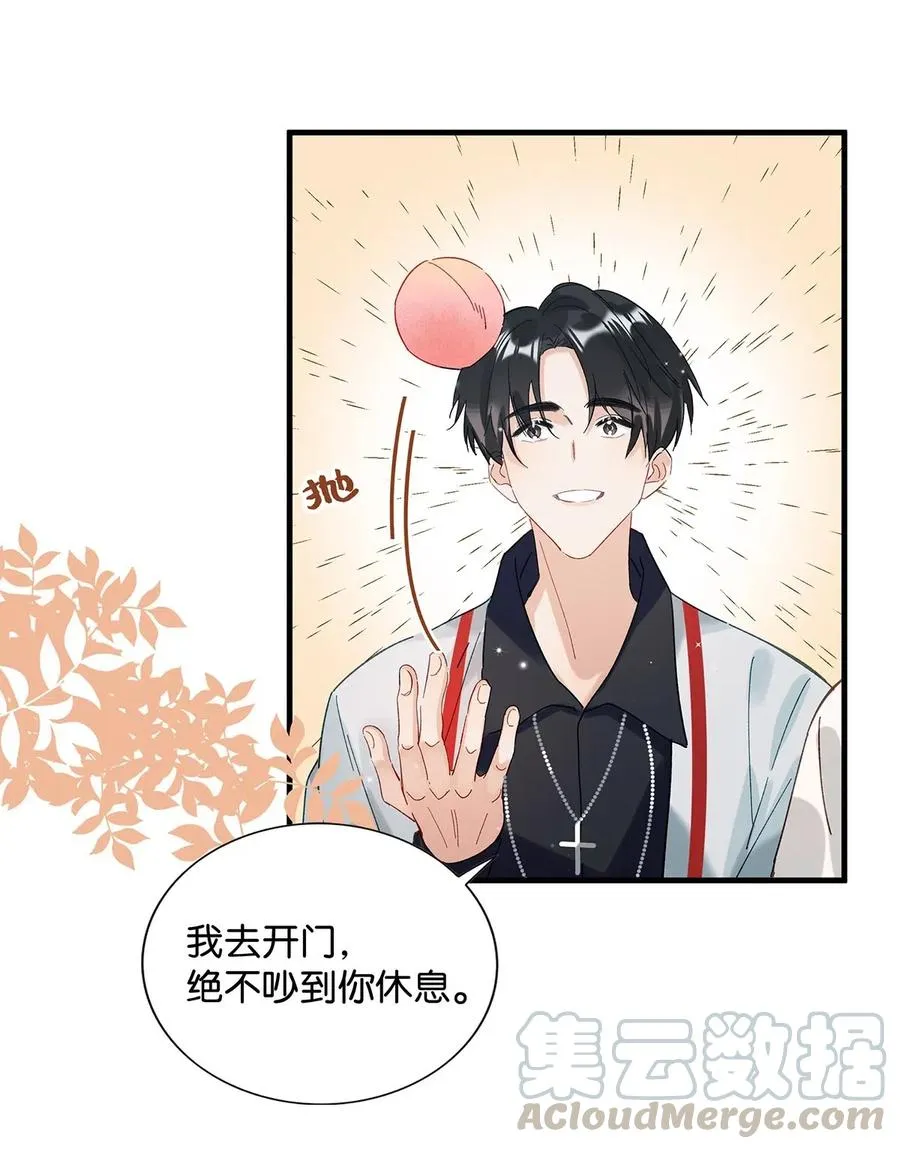 031 怕你们情到浓时不可抑制地想要结义 第23页