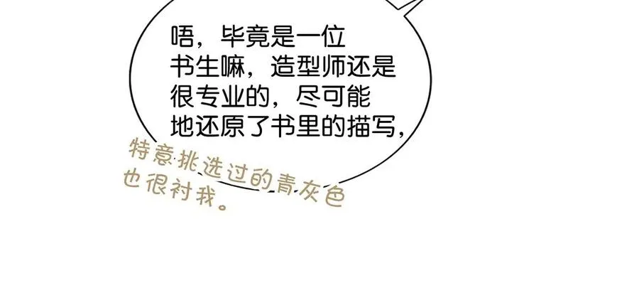 031 怕你们情到浓时不可抑制地想要结义 第26页