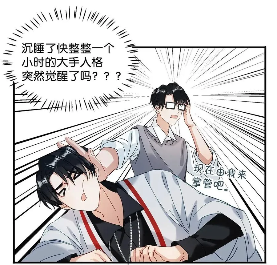 031 怕你们情到浓时不可抑制地想要结义 第28页