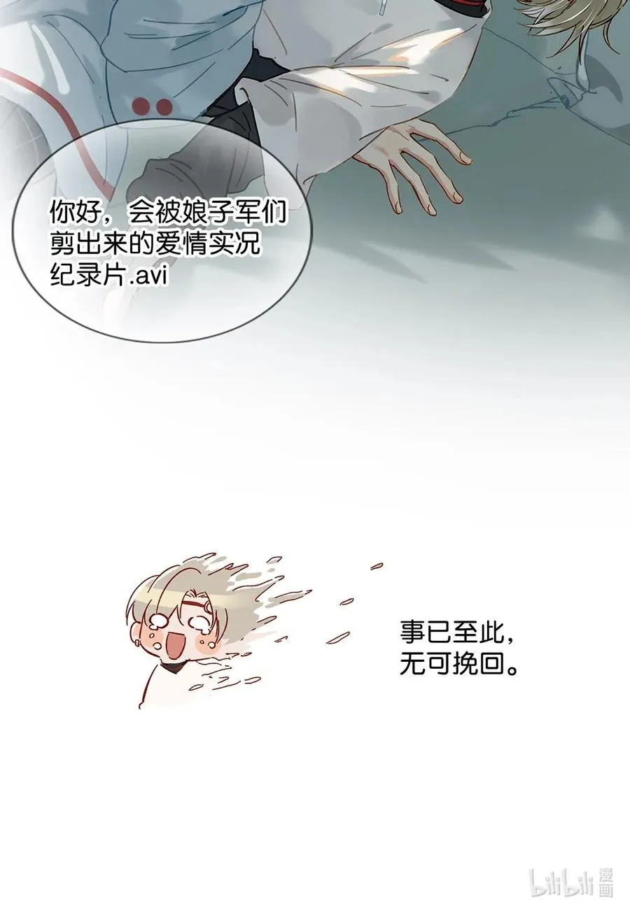 031 怕你们情到浓时不可抑制地想要结义 第32页