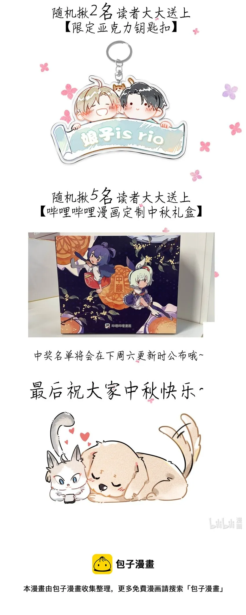 顾依凉 生日快乐 第3页