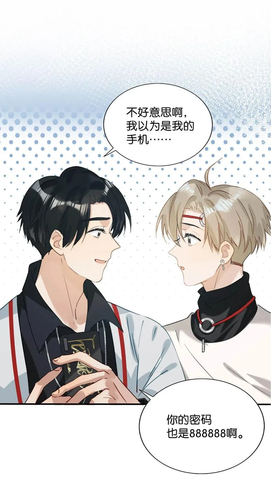 033 你知道公司是让我们卖腐？（福利抽奖） 第4页