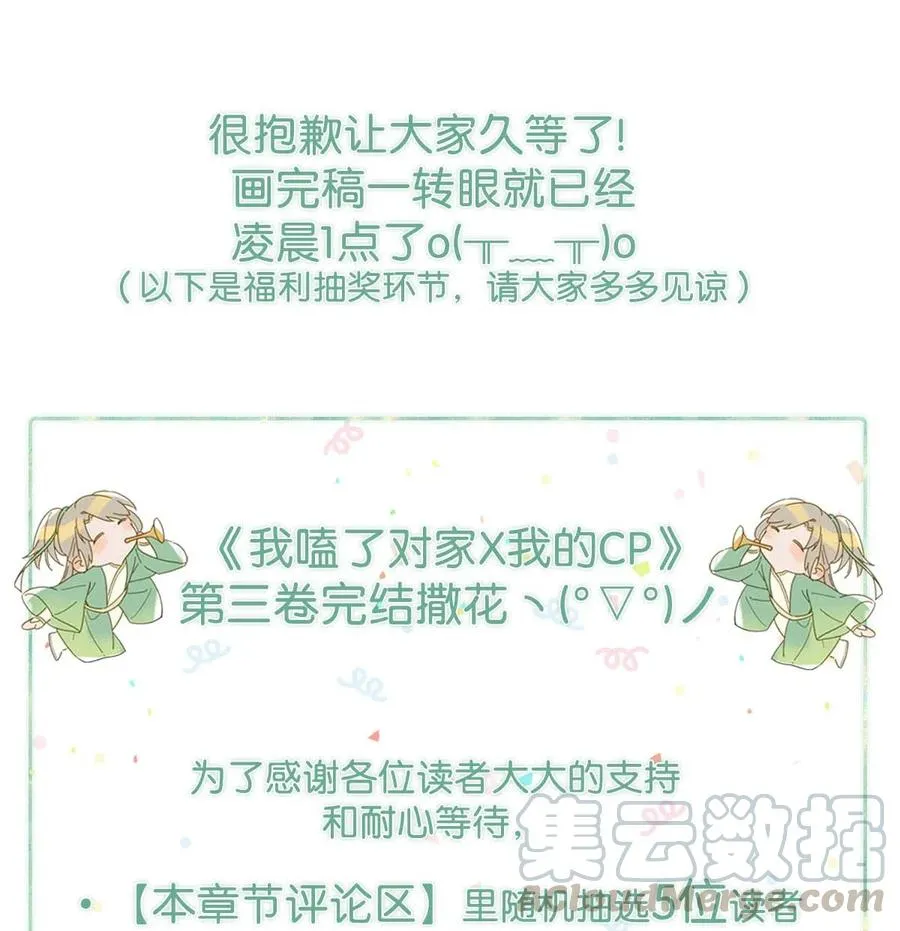 033 你知道公司是让我们卖腐？（福利抽奖） 第35页