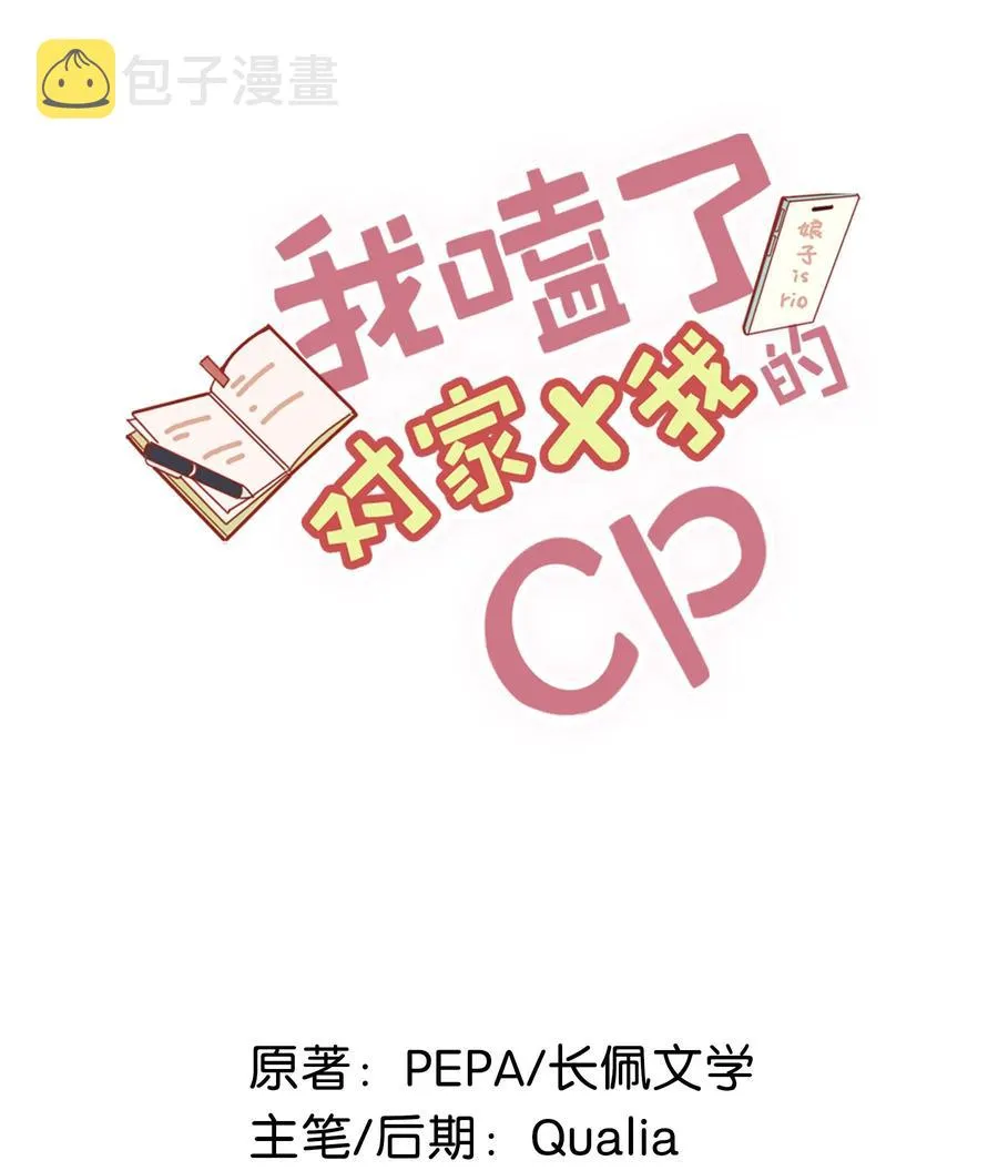 037 你这样……多久了？ 第2页