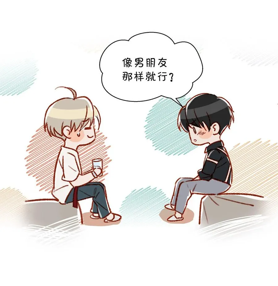039 ……需要玩得这么野吗？ 第4页