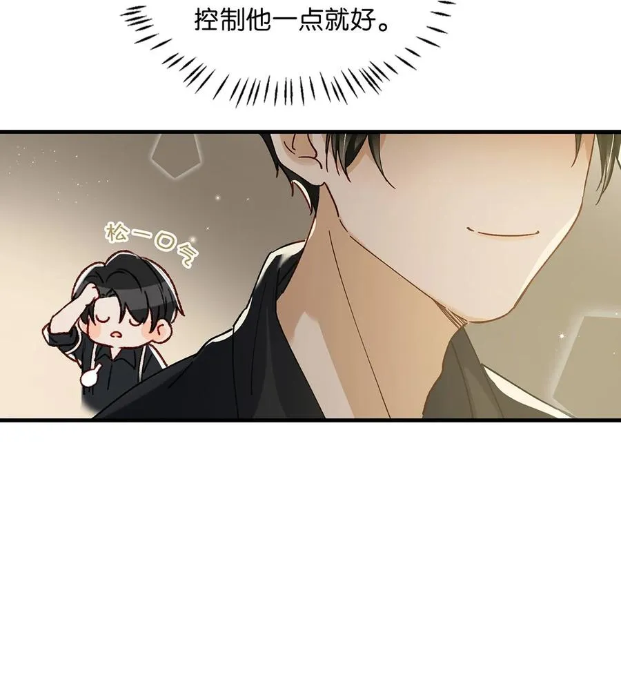 039 ……需要玩得这么野吗？ 第6页