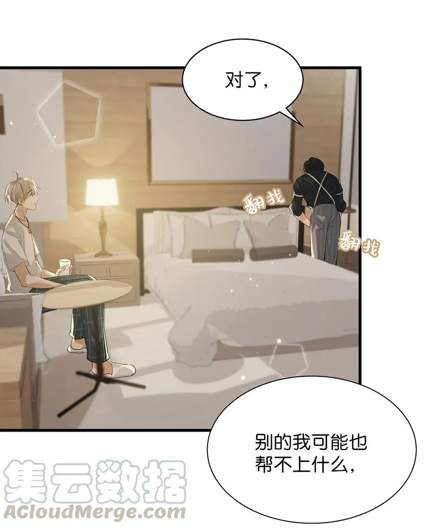 039 ……需要玩得这么野吗？ 第7页