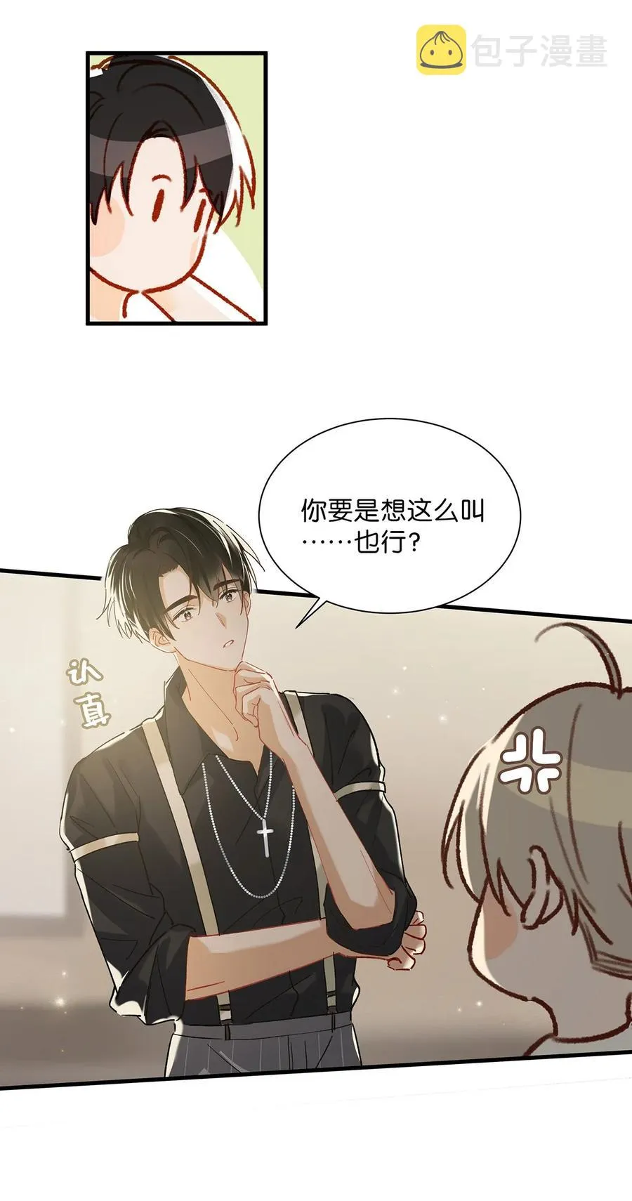 039 ……需要玩得这么野吗？ 第12页