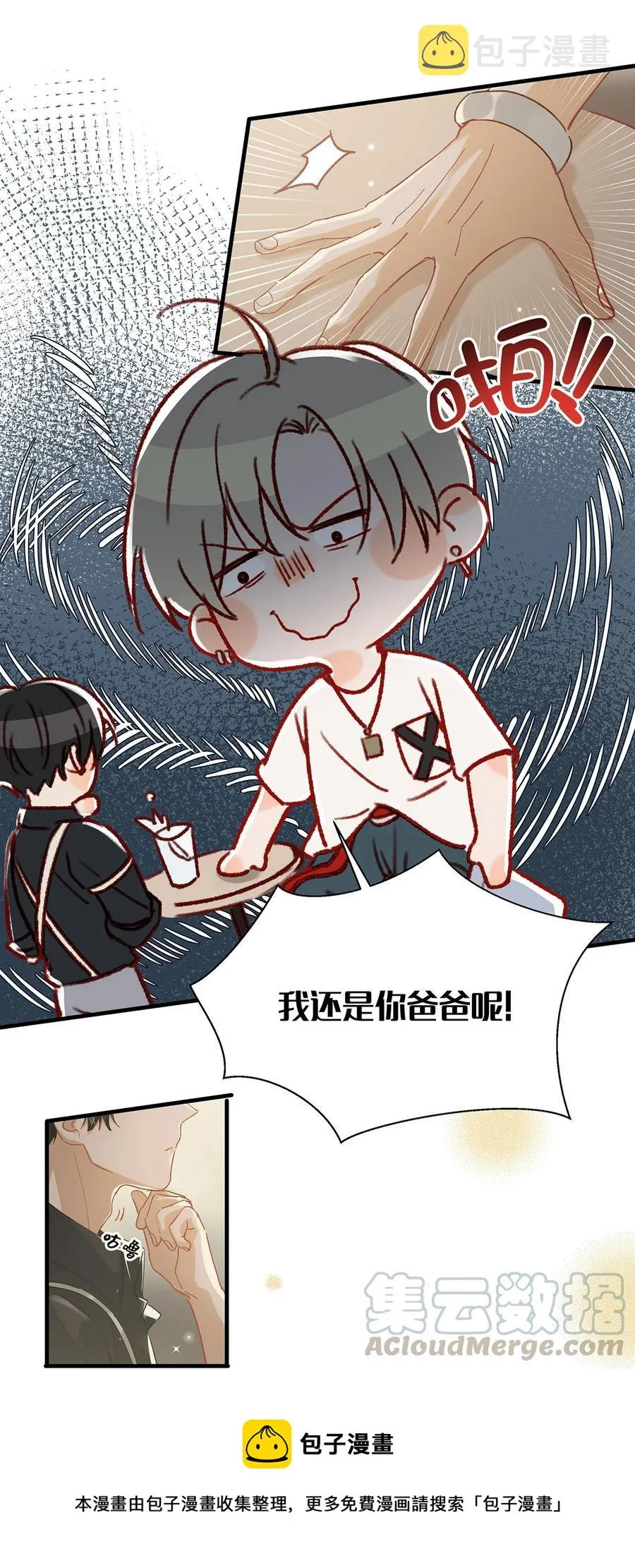 039 ……需要玩得这么野吗？ 第13页