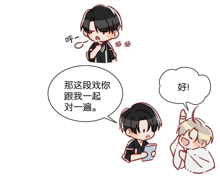 039 ……需要玩得这么野吗？ 第24页