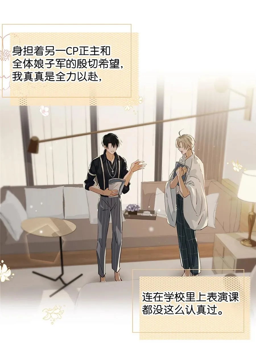 039 ……需要玩得这么野吗？ 第26页