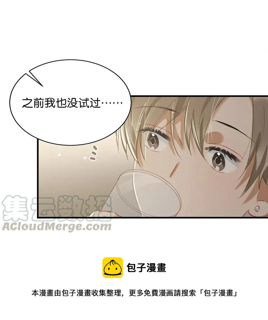 038 就像男朋友那样对你就行？ 第21页