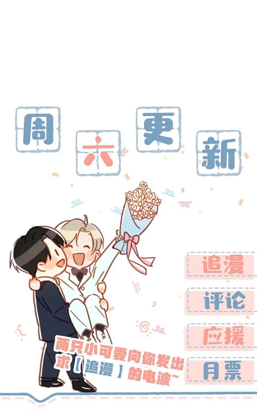 038 就像男朋友那样对你就行？ 第34页