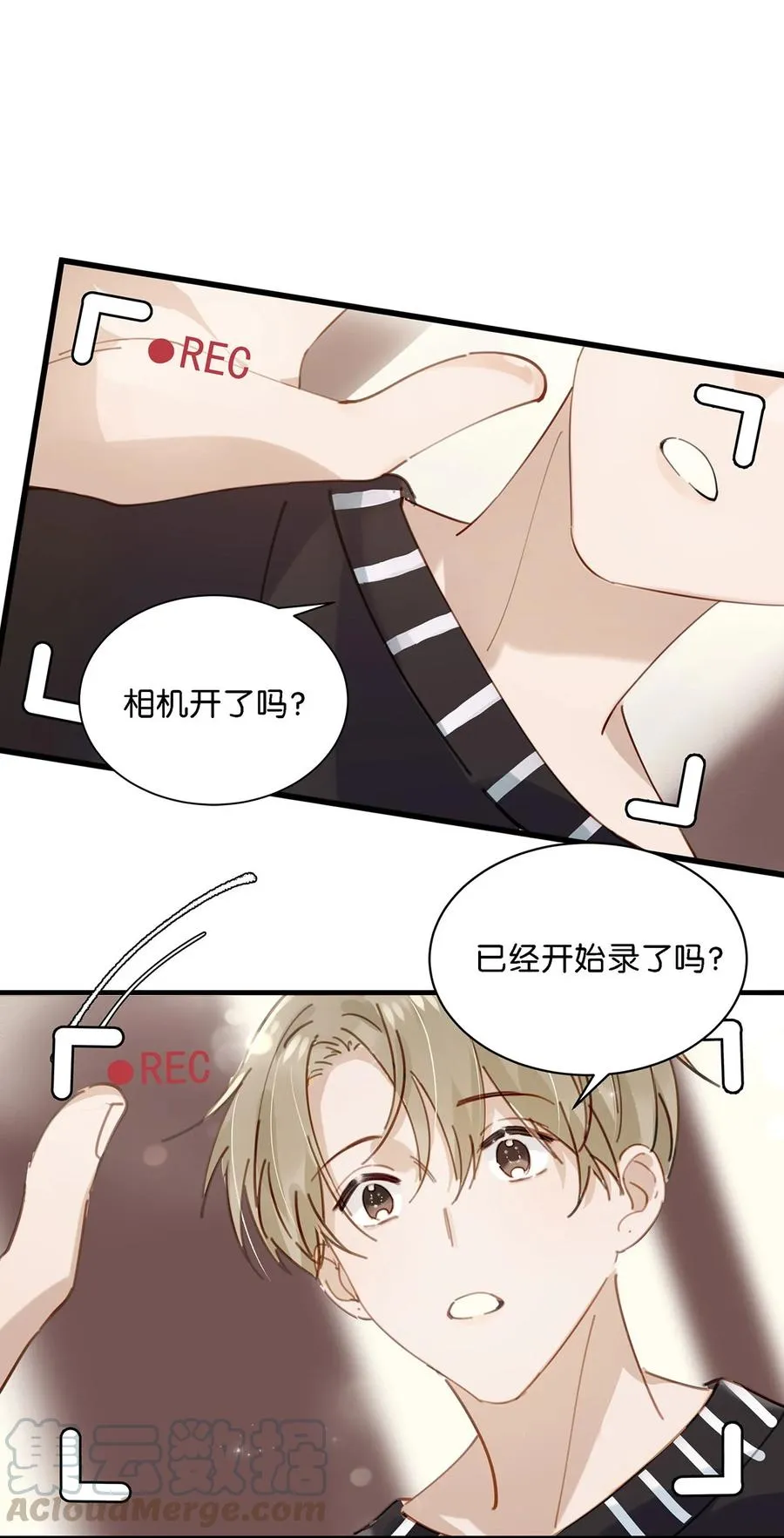 番外 一周年漫画独家专属番外 第4页