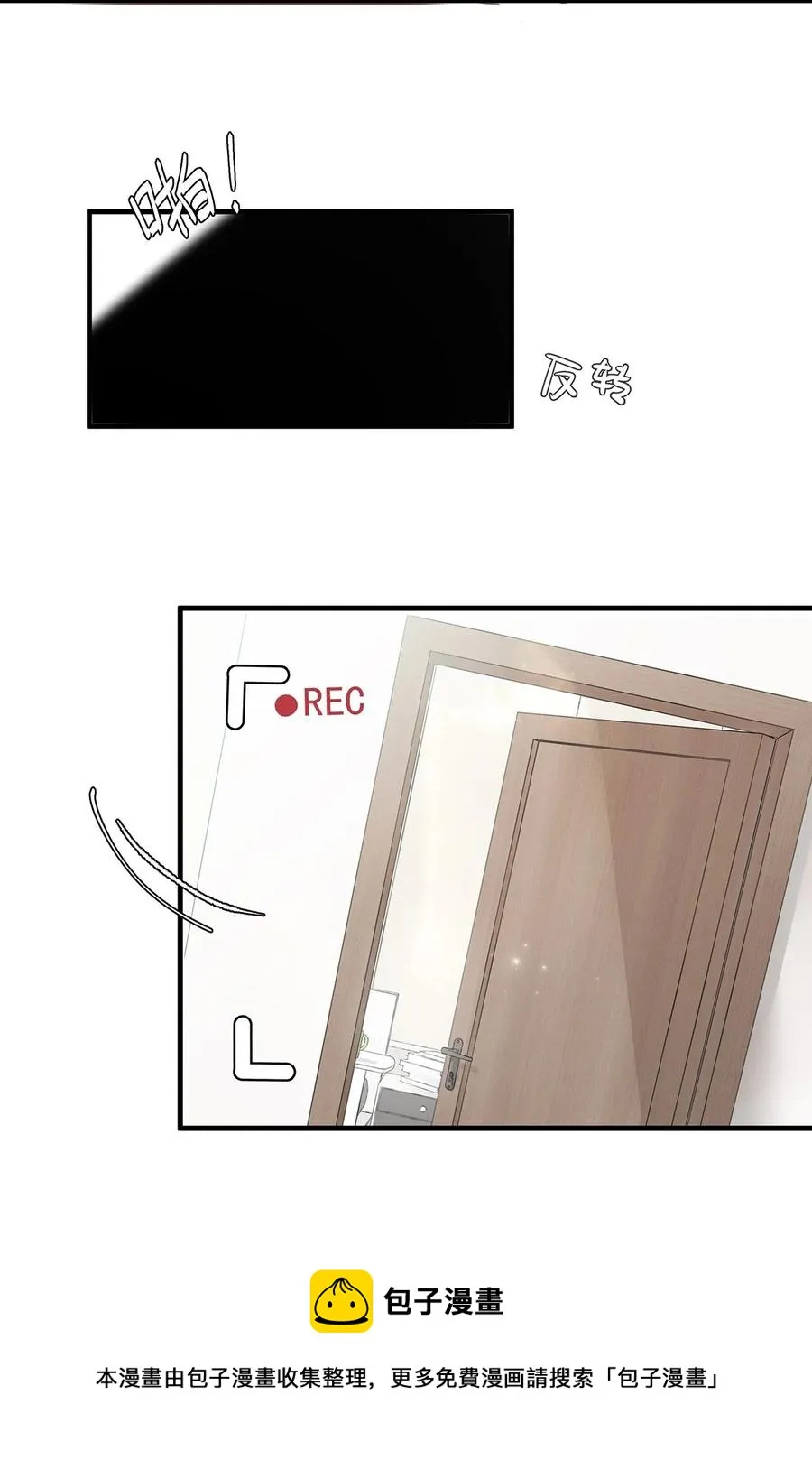 番外 一周年漫画独家专属番外 第5页