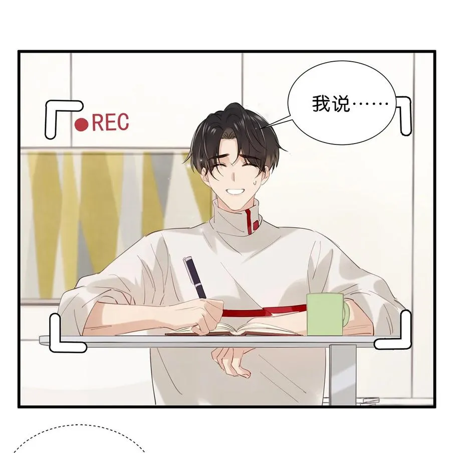 番外 一周年漫画独家专属番外 第14页