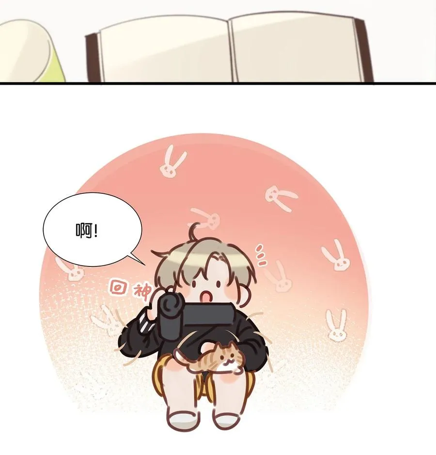 番外 一周年漫画独家专属番外 第26页