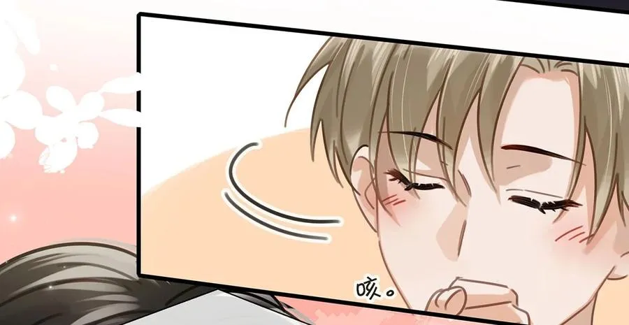 番外 一周年漫画独家专属番外 第39页