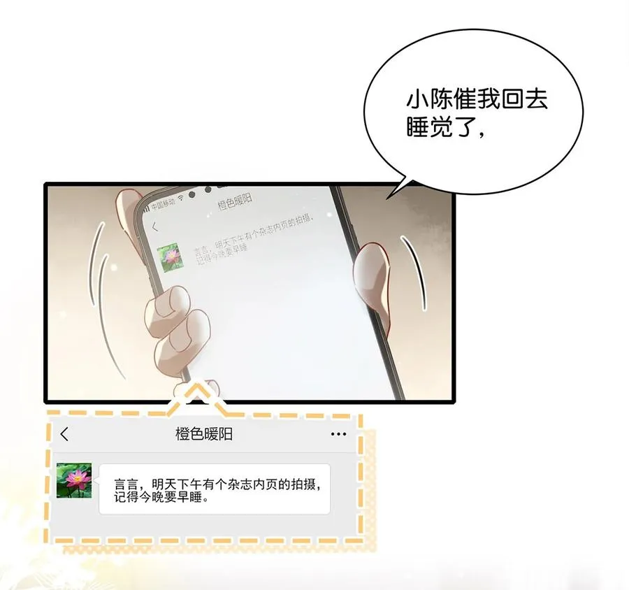 040 谢谢老板娘！ 第4页