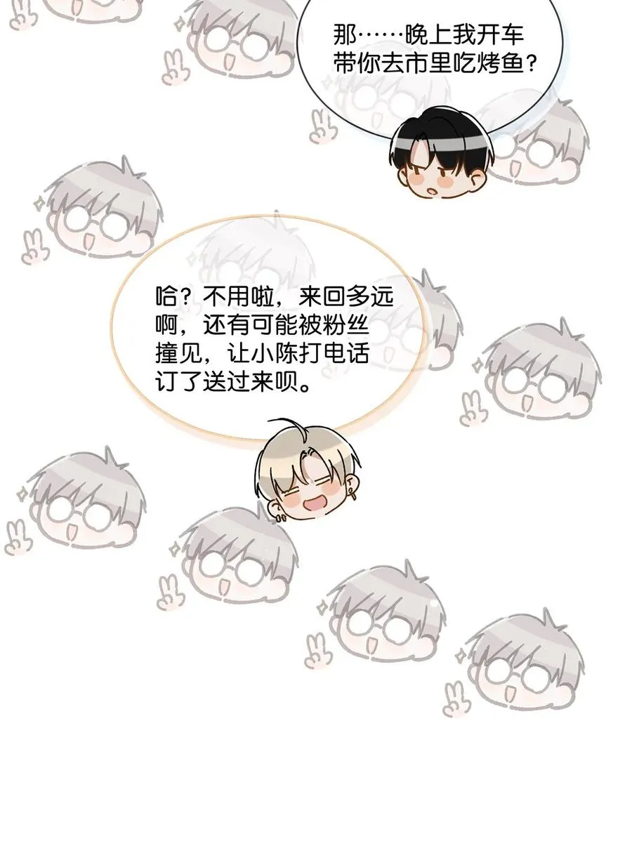 040 谢谢老板娘！ 第8页