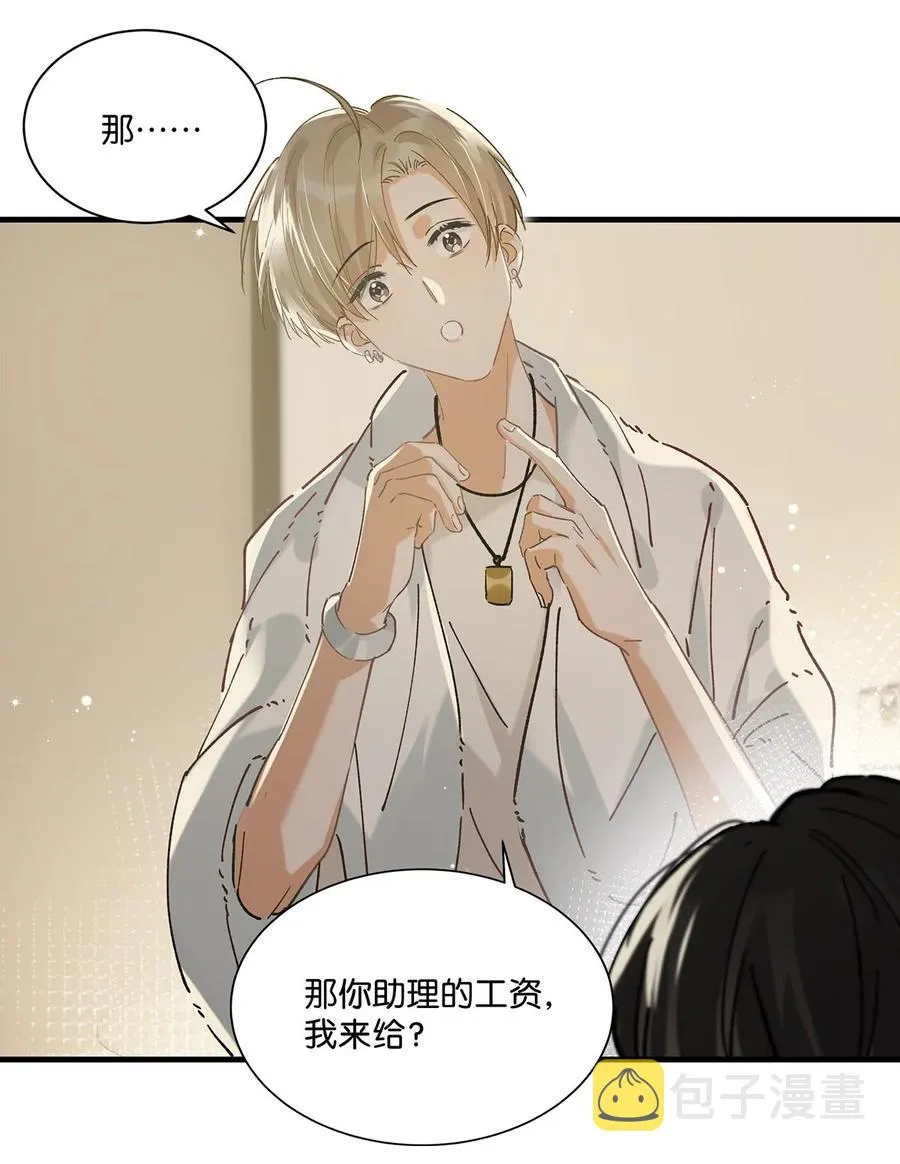 040 谢谢老板娘！ 第14页