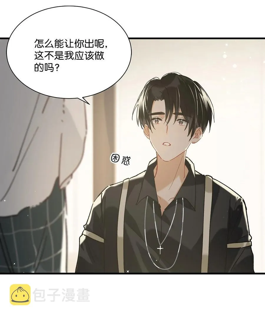 040 谢谢老板娘！ 第15页
