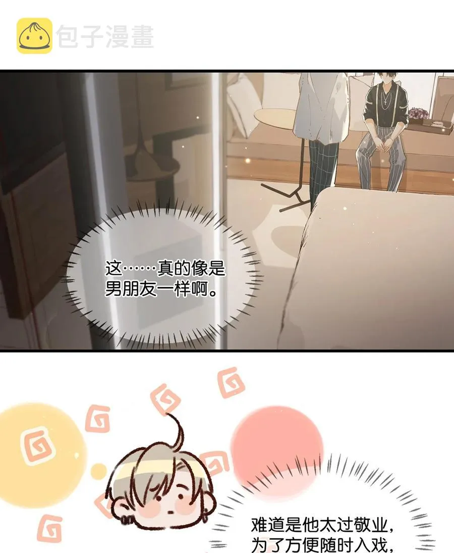 040 谢谢老板娘！ 第16页