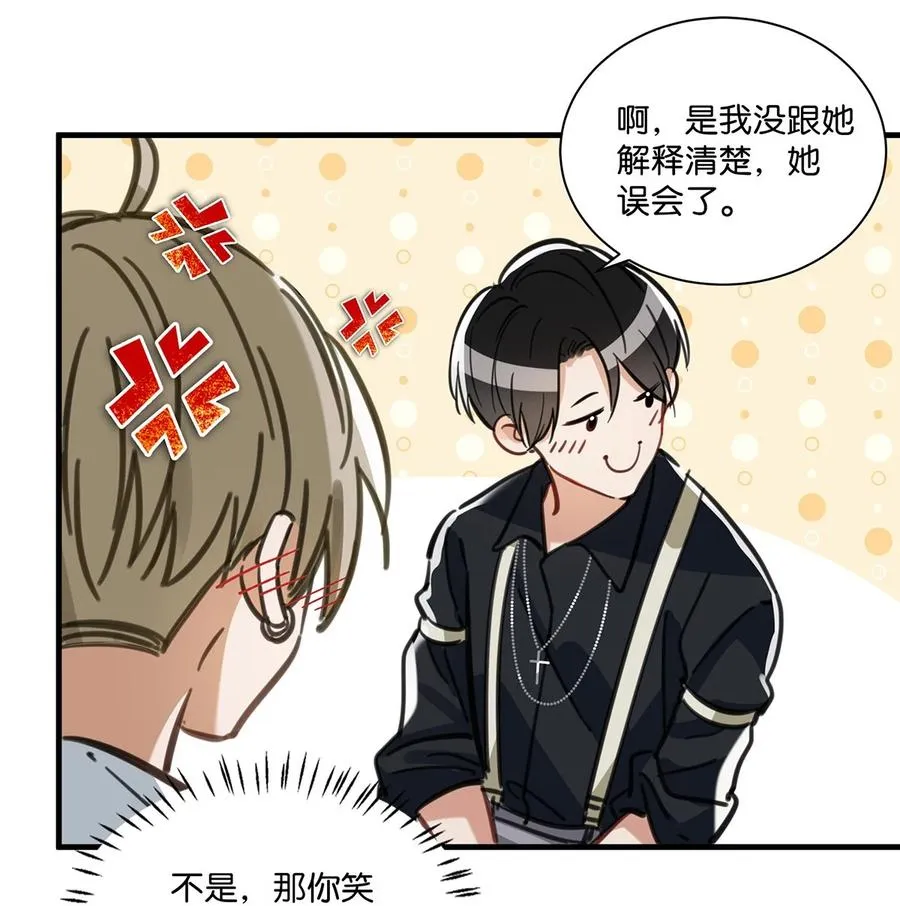 040 谢谢老板娘！ 第22页