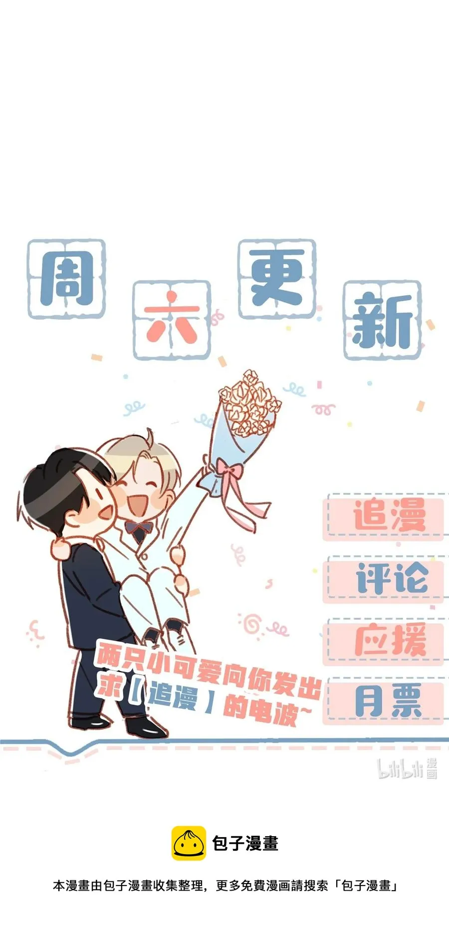 040 谢谢老板娘！ 第35页
