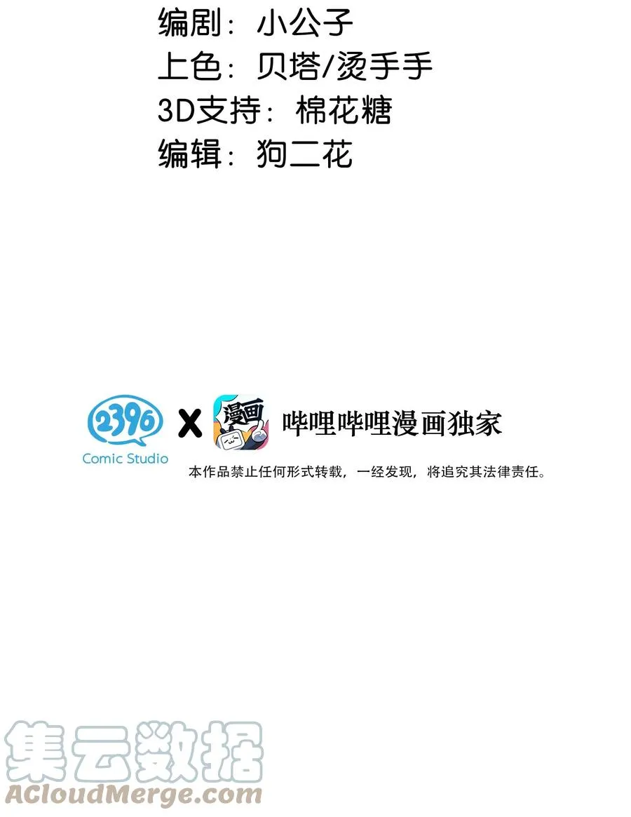041 总不能是想亲我吧？ 第3页